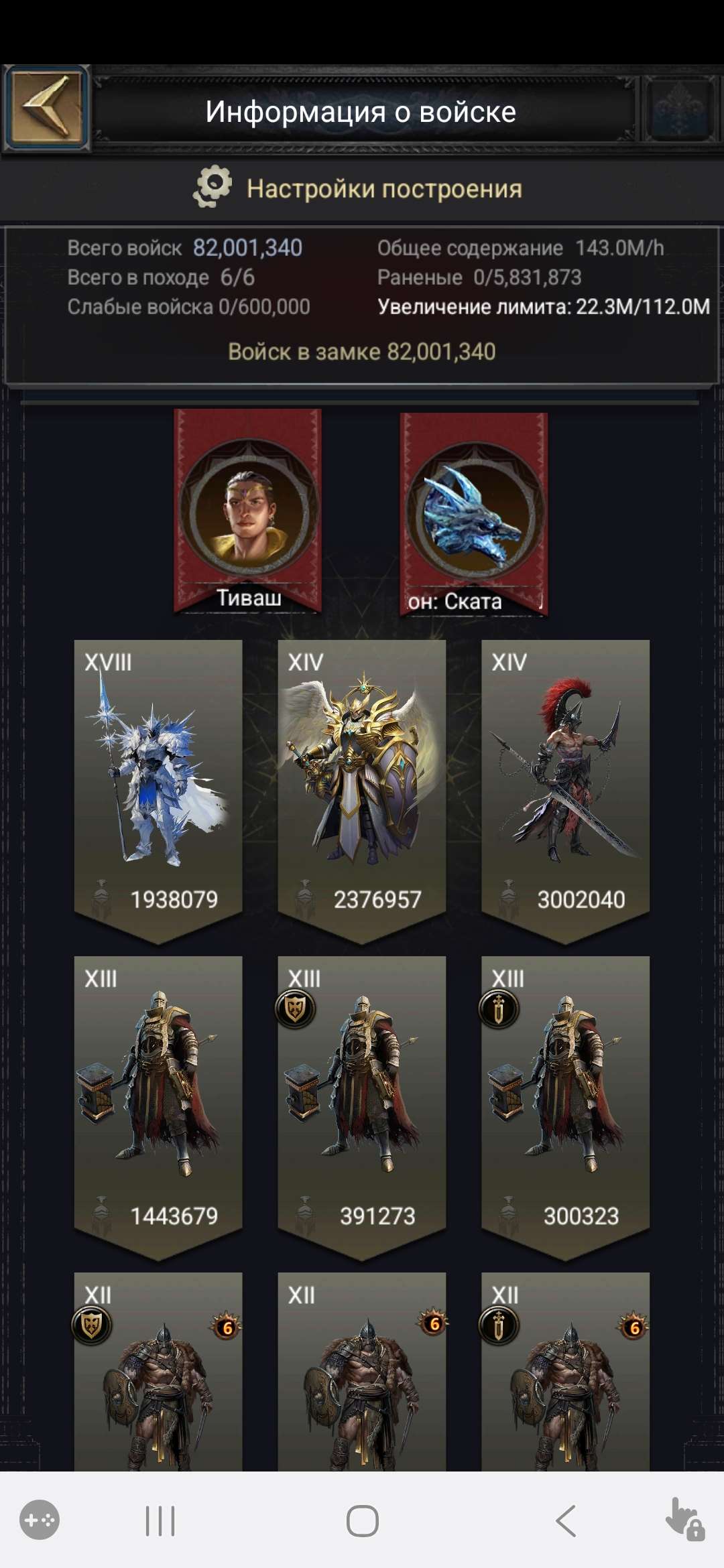 продажа аккаунта к игре Clash of Kings